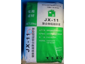 邵陽(yáng)JX-11聚合物粘接砂漿-永州保溫材料